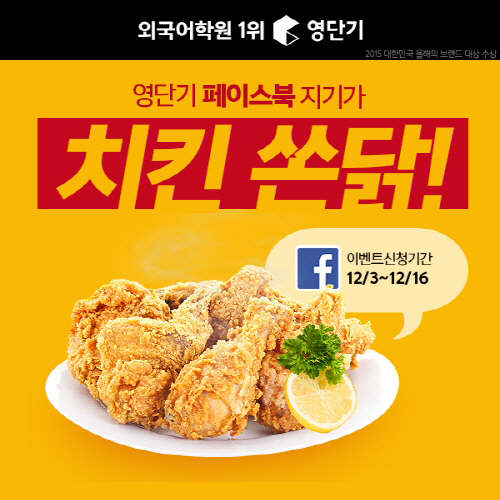 (이미지제공=영단기)